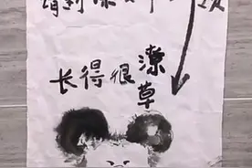 捡到狗贴走失认领文「它长得很潦草」！　网见本尊笑疯：灵魂画家图片