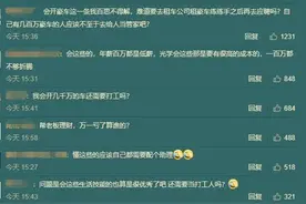 年薪百万！一业主招生活助理，看到要求…网友吵翻了图片