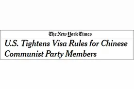 美媒曝“限制中共党员、直系亲属入境美国”细则图片