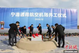 浙江宁波首个通航机场开建 预计2022年可投用图片