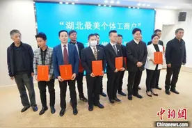 湖北表扬281名“最美个体工商户”：以爱心回馈社会图片