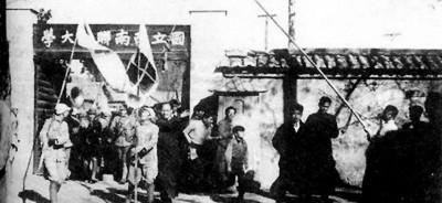 重走西南联大抗战西迁路：“中兴业，须人杰”