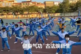 亮“健”|古法焕“新生”视频封面