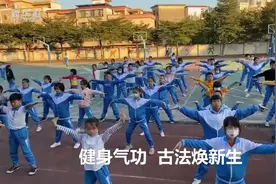 亮“健”|古法焕“新生”视频封面