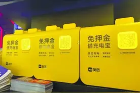 记者随机测试5款产品“有共享充电宝半小时只充了11%”图片