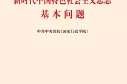 从“社会管理”到“社会治理”如何理解？图片