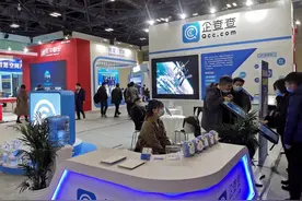 赋能企业寻找新机遇，企查查亮相第六届中国智慧城市博览会图片
