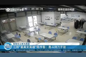 致敬见义勇为英雄！江阴“最美女英雄”陈传香：勇斗持刀歹徒视频封面