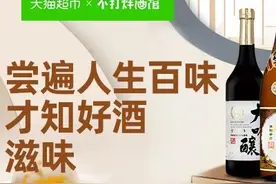 酒水网购图鉴：清酒等小众进口酒销量稳步增长，利口酒“野格”蹿红图片