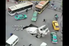 广州天河区棠德西路发生地陷，一水泥搅拌车陷在坑里，现场画面曝光图片