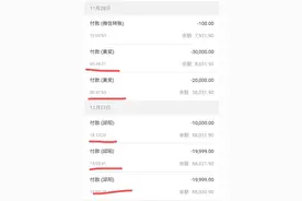 陕西一男子手机网银绑定号码被改，近10万元不翼而飞图片