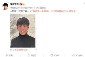 他是北方草原上的“丁真”图片