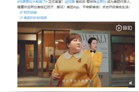 美团官宣：沈腾、贾玲为公司代言人图片