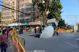 广州天河棠德西路地陷原因查明：水流冲刷导致水土流失图片