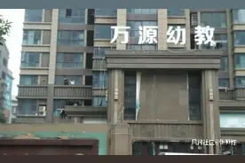 4岁幼儿趴睡后死亡？幼儿园回应：老师未失职图片