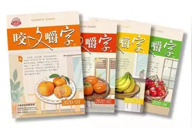“人民至上，生命至上”领衔，《咬文嚼字》公布2020年度十大流行语图片