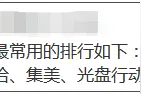 2020年度十大网络用语出炉，来看看哪个是你最常用的？图片