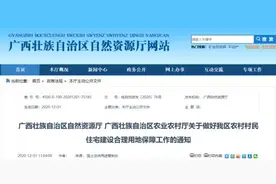 广西发布新规！在农村，不得新建单家独院式住宅图片