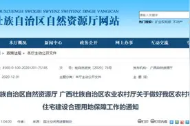 广西发布新规！在农村，不得新建单家独院式住宅图片