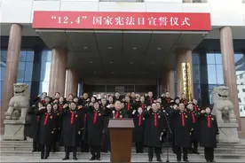 威海中院举行宪法宣誓仪式图片