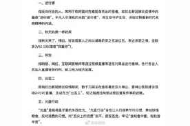 2020十大网络用语出炉图片