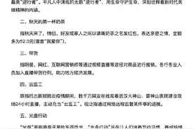 2020十大网络用语出炉图片