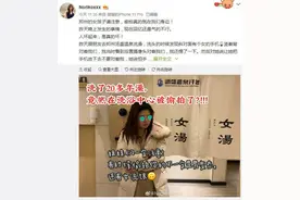 郑州女子浴场偷拍被行拘 浴场方面：很意外，今后会加强管理图片