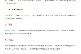 逆行者、带货、奥利给……2020年十大网络用语出炉图片