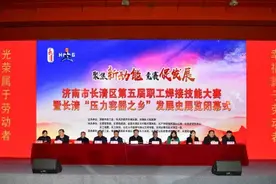 济南长清区第五届职工焊接技能大赛“压力容器之乡”发展史展览圆满成功图片