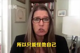 侄女再开炮：特朗普是残忍的叛国贼 失败全怪他自己图片