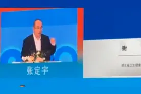 张定宇谈病情：中医推拿使自己走路平稳很多视频封面