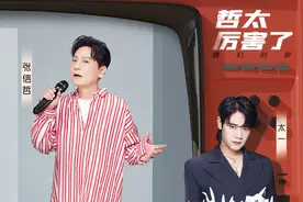 《我们的歌2》：歌手并非为了综艺性导致配对不成功图片