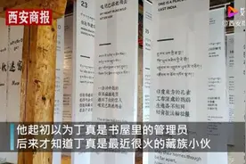 快递员以为丁真是图书馆管理员，到底是怎么回事？事件详情始末介绍图片