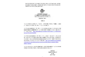 美政府将中芯国际和中国海油列入“中共军工企业”黑名单，两中企回应图片