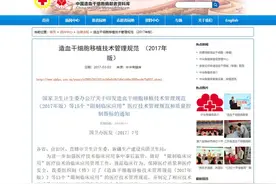 “胎盘造血干细胞”并非合法的造血干细胞 市民需擦亮眼睛别上当图片