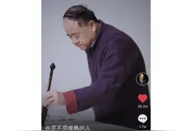 莫言冯骥才的抖音你刷过吗？“知识流量”赋能短视频平台图片