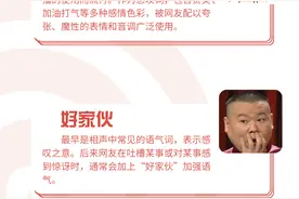 “2020年度十大网络用语”出炉 快看看你OUT了没？图片