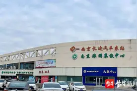 南京长途汽车东站12月28日起恢复发车图片