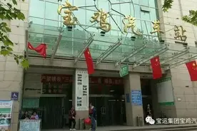 宝鸡汽车站信息更新，完整班次时刻表出炉图片