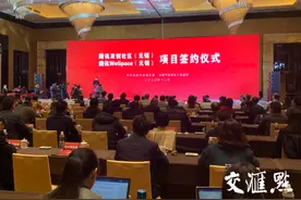 腾讯双创社区、腾讯WeSpace双平台同时落户梁溪图片
