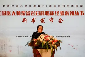 凝聚毕生中医绝学，91岁“子孙奶奶”出书了图片