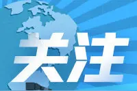 北京无车家庭弃号后十年内不得摇号图片