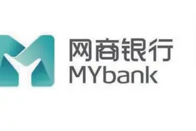 网商银行：打造中国式开放银行图片