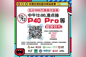 垃圾分类连连考①∣答题瓜分1000万美食代金券，更有机会赢华为P40 Pro图片