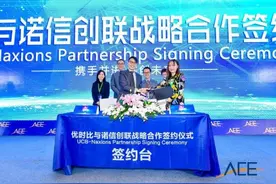 诺信创联联手优时比：本土医疗科技企业助力医药数字化图片