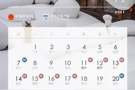 重要提醒！上班时间有变图片