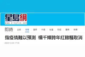 杨千嬅6场跨年演唱会宣布取消，称疫情难以预测图片