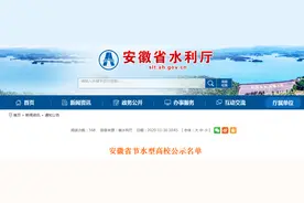 马鞍山这所学校拟入省级名单图片