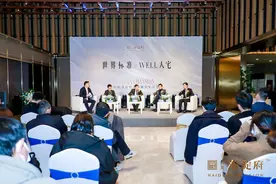 海淀豪宅与世界对话：大苑·海淀府&WELL全健康住宅沙龙图片