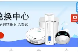 临近年底，小心“积分兑换”骗局图片